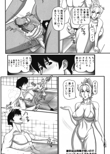 [Minagata Jinpachirou / Minakata Jinpachirou] Awa Awa Megami sama (Complete) - page 24