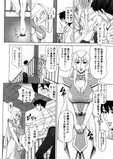 [Minagata Jinpachirou / Minakata Jinpachirou] Awa Awa Megami sama (Complete) - page 2