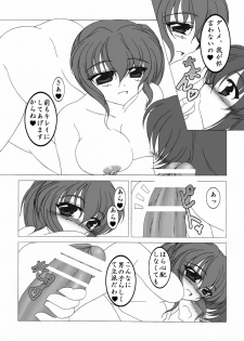 (SC34) [MAID MAIDEN (Amakake Shirou)] Onee-chan to Issho (Kiss! Me! Me!) - page 5