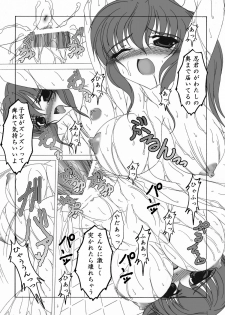 (SC34) [MAID MAIDEN (Amakake Shirou)] Onee-chan to Issho (Kiss! Me! Me!) - page 12