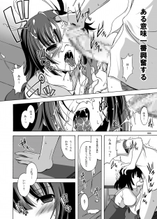 (C79) [AIR UNION (Natsuzora Hazuki)] Yacchae! Nadeko-san Ni (Bakemonogatari) - page 7