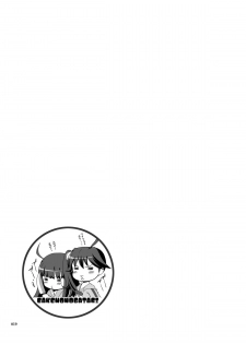 (C79) [AIR UNION (Natsuzora Hazuki)] Yacchae! Nadeko-san Ni (Bakemonogatari) - page 18