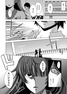 (C79) [AIR UNION (Natsuzora Hazuki)] Yacchae! Nadeko-san Ni (Bakemonogatari) - page 17