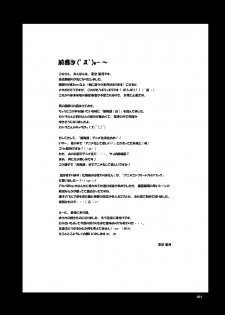 (C79) [AIR UNION (Natsuzora Hazuki)] Yacchae! Nadeko-san Ni (Bakemonogatari) - page 3