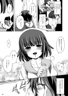 (C79) [AIR UNION (Natsuzora Hazuki)] Yacchae! Nadeko-san Ni (Bakemonogatari) - page 6