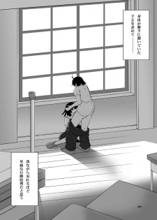 (C79) [AIR UNION (Natsuzora Hazuki)] Yacchae! Nadeko-san Ni (Bakemonogatari) - page 5