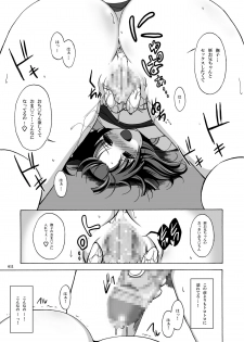 (C79) [AIR UNION (Natsuzora Hazuki)] Yacchae! Nadeko-san Ni (Bakemonogatari) - page 10