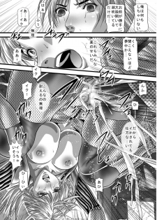 [Greendoor production] Jill the Bitch, Dominated Goddess (Resident Evil) - page 9