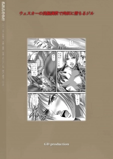 [Greendoor production] Jill the Bitch, Dominated Goddess (Resident Evil) - page 20