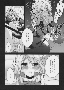 (Sore Muri) [Tsukiyo Gensou, Gensou Shoujo, Sekitou (Yuuki Eishi, Takatsuki Tsukasa, Sou)] Koumakan (Touhou Project) - page 7