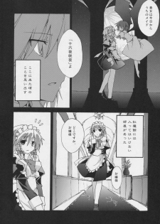 (Sore Muri) [Tsukiyo Gensou, Gensou Shoujo, Sekitou (Yuuki Eishi, Takatsuki Tsukasa, Sou)] Koumakan (Touhou Project) - page 3