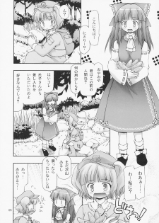 (Reitaisai 5) [Nagasaki-inter (Sou Akiko)] Yoridori Nitori. (Touhou Project) - page 4