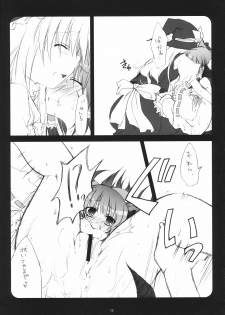 (Reitaisai 5) [Mukidou (Aomi Riru)] Kusuri wo Nondara Haechatta 3 (Touhou Project) - page 13