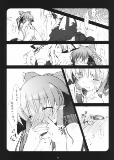 (Reitaisai 5) [Mukidou (Aomi Riru)] Kusuri wo Nondara Haechatta 3 (Touhou Project) - page 12