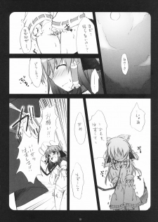 (Reitaisai 5) [Mukidou (Aomi Riru)] Kusuri wo Nondara Haechatta 3 (Touhou Project) - page 10