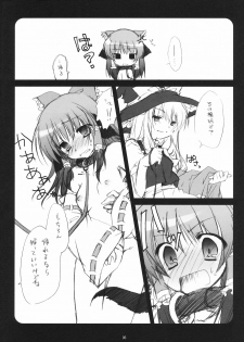 (Reitaisai 5) [Mukidou (Aomi Riru)] Kusuri wo Nondara Haechatta 3 (Touhou Project) - page 6