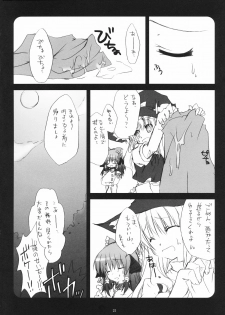 (Reitaisai 5) [Mukidou (Aomi Riru)] Kusuri wo Nondara Haechatta 3 (Touhou Project) - page 22