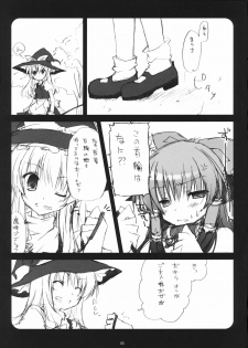 (Reitaisai 5) [Mukidou (Aomi Riru)] Kusuri wo Nondara Haechatta 3 (Touhou Project) - page 5