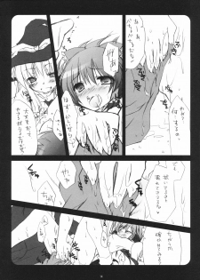 (Reitaisai 5) [Mukidou (Aomi Riru)] Kusuri wo Nondara Haechatta 3 (Touhou Project) - page 14