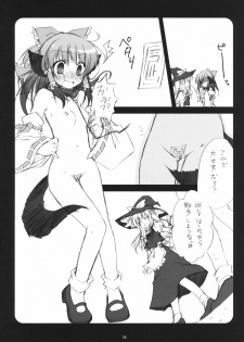 (Reitaisai 5) [Mukidou (Aomi Riru)] Kusuri wo Nondara Haechatta 3 (Touhou Project) - page 8