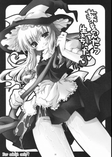 (Reitaisai 5) [Mukidou (Aomi Riru)] Kusuri wo Nondara Haechatta 3 (Touhou Project) - page 3