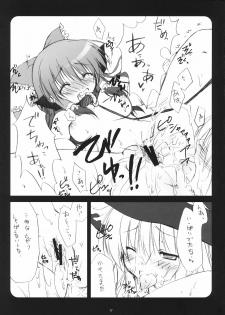 (Reitaisai 5) [Mukidou (Aomi Riru)] Kusuri wo Nondara Haechatta 3 (Touhou Project) - page 17