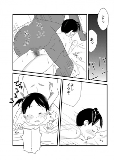 [Nagai Hamu] Hebi Ichigo (Ichigo Mashimaro) - page 16