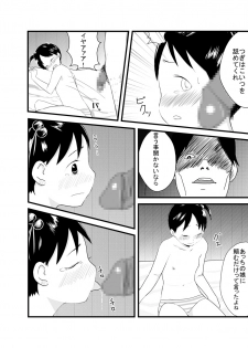 [Nagai Hamu] Hebi Ichigo (Ichigo Mashimaro) - page 8