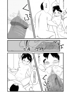[Nagai Hamu] Hebi Ichigo (Ichigo Mashimaro) - page 12