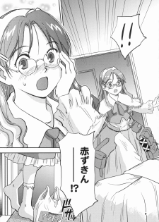 (C73) [RACK&PINION (Iogi Juichi)] Ginjou Shirayuki (Otogi-Juushi Akazukin) - page 8