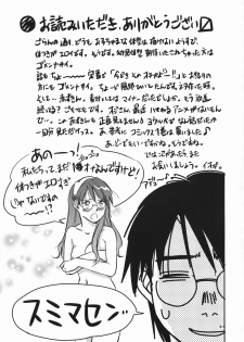 (C73) [RACK&PINION (Iogi Juichi)] Ginjou Shirayuki (Otogi-Juushi Akazukin) - page 30