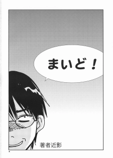(C73) [RACK&PINION (Iogi Juichi)] Ginjou Shirayuki (Otogi-Juushi Akazukin) - page 3