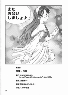 (C73) [RACK&PINION (Iogi Juichi)] Ginjou Shirayuki (Otogi-Juushi Akazukin) - page 33
