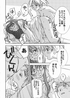 (C73) [RACK&PINION (Iogi Juichi)] Ginjou Shirayuki (Otogi-Juushi Akazukin) - page 13