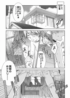 (C73) [RACK&PINION (Iogi Juichi)] Ginjou Shirayuki (Otogi-Juushi Akazukin) - page 6