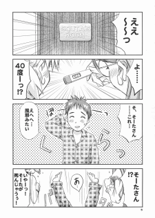 (C73) [RACK&PINION (Iogi Juichi)] Ginjou Shirayuki (Otogi-Juushi Akazukin) - page 4