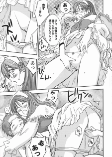 (C73) [RACK&PINION (Iogi Juichi)] Ginjou Shirayuki (Otogi-Juushi Akazukin) - page 12