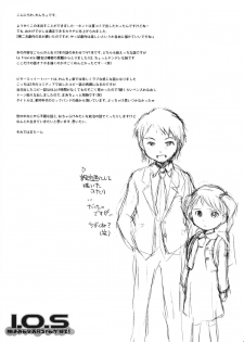 (C79) [Wancho-ke (wancho)] Imouto wa Minna Onii-chan ga Suki! [English] [TLRF] - page 19