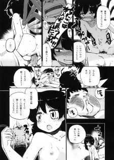 (Reitaisai 8) [Haruka Yume Mikan. (Mikage Baku, Gengorou, Hota.)] Otona Muke dakara Chiisai Ko ni wa Um, Ojisan Urenai naa Kono Hon wa (Touhou Project) - page 24