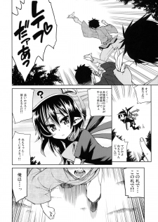 (Reitaisai 8) [Haruka Yume Mikan. (Mikage Baku, Gengorou, Hota.)] Otona Muke dakara Chiisai Ko ni wa Um, Ojisan Urenai naa Kono Hon wa (Touhou Project) - page 3