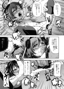 (Reitaisai 8) [Haruka Yume Mikan. (Mikage Baku, Gengorou, Hota.)] Otona Muke dakara Chiisai Ko ni wa Um, Ojisan Urenai naa Kono Hon wa (Touhou Project) - page 14