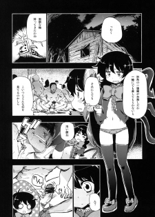 (Reitaisai 8) [Haruka Yume Mikan. (Mikage Baku, Gengorou, Hota.)] Otona Muke dakara Chiisai Ko ni wa Um, Ojisan Urenai naa Kono Hon wa (Touhou Project) - page 23