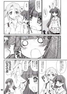 [BLACK LIST(火浦R)] ジミ双。 (ぱにぽに) - page 7