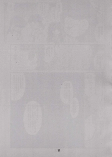 [BLACK LIST(火浦R)] ジミ双。 (ぱにぽに) - page 10