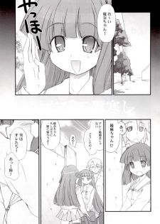 [BLACK LIST(火浦R)] ジミ双。 (ぱにぽに) - page 6