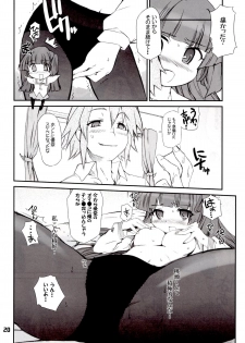 [BLACK LIST(火浦R)] ジミ双。 (ぱにぽに) - page 19