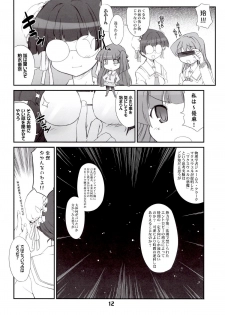 [BLACK LIST(火浦R)] ジミ双。 (ぱにぽに) - page 11