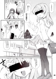 [BLACK LIST(火浦R)] ジミ双。 (ぱにぽに) - page 8