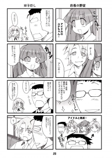 [BLACK LIST(火浦R)] ジミ双。 (ぱにぽに) - page 27
