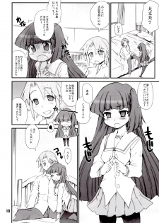 [BLACK LIST(火浦R)] ジミ双。 (ぱにぽに) - page 17